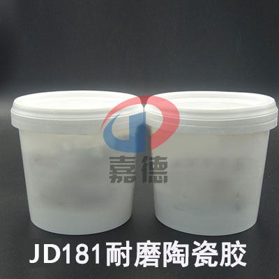 JD181耐磨陶瓷膠（高溫）